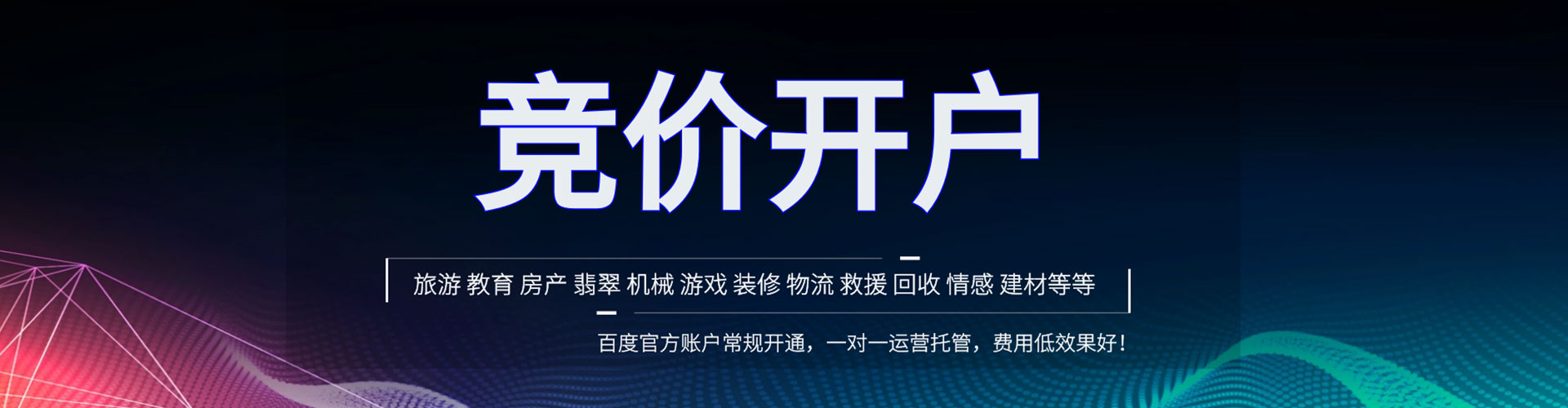 湛江百度充值高返点